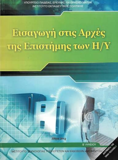 Επιλέχθηκε εικόνα